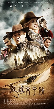 Wait Here (2017) - Stream Online