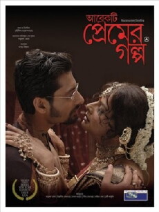 Just Another Love Story (2010) - Stream Online