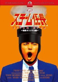 Suchimu kakaricho (2005) - Stream Online