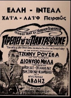 We Have to Marry Them Off (1953) - Stream Online