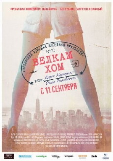 Welcome Home (2014) - Stream Online
