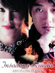 Insadong Scandal (2009) - Stream Online