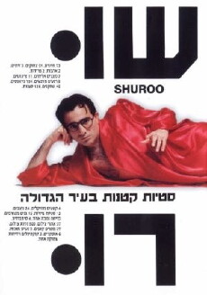 Shuroo (1990) - Stream Online