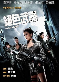 Naked Soldier (2012) - Stream Online