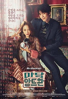 Madame Antoine (2016) - Stream Online