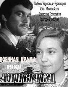 Annychka (1968) - Stream Online