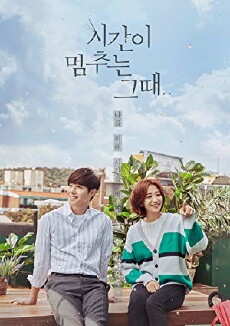 When Time Stops (2018) - Stream Online