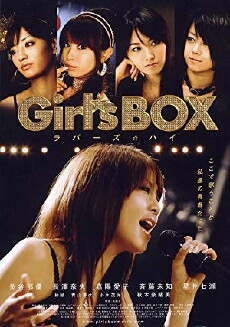 Girl's Box: Rabâzu hai (2008) - Stream Online