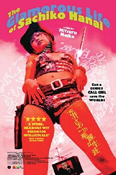 Die zauberhafte Welt der Sachiko Hanai (2003) - Stream Online