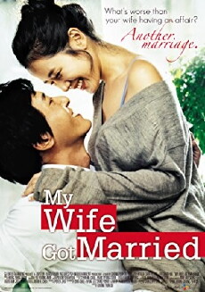 My Wife Got Married (2008) - Stream Online