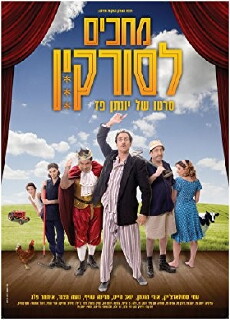 Mehakim Le Surkin (2012) - Stream Online