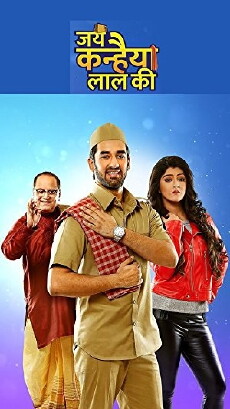 Jai Kanhaiya Lal Ki (2018) - Stream Online