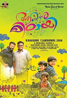 Aakasha Mittayee (2017) - Stream Online