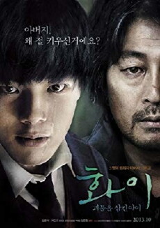 Hwayi: A Monster Boy (2013) - Stream Online
