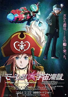 Bodacious Space Pirates (2014) - Stream Online