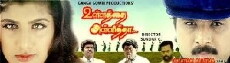 Ullathai Allitha (1996) - Stream Online
