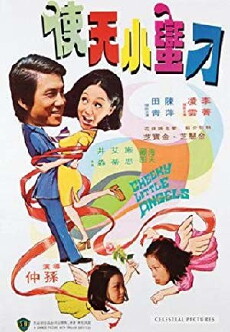 Gui ma xiao tian shi (1974) - Stream Online