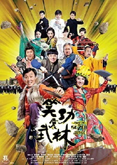 Princess and Seven Kung Fu Masters (2013) - Stream Online
