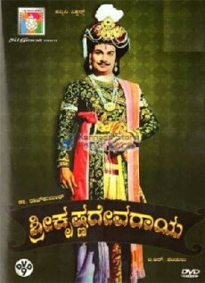Sri Krishna Deva Raya (1969) - Stream Online