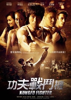 Kun Fu Fighter (2013) - Stream Online