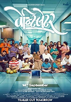 Ventilator (2018) - Stream Online