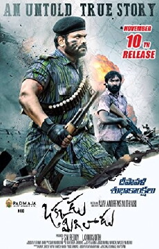 Okkadu Migiladu (2017) - Stream Online
