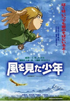 The Boy Who Saw the Wind (2000) - Stream Online
