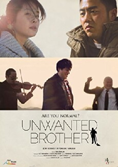 Unwanted Brother (2015) - Stream Online