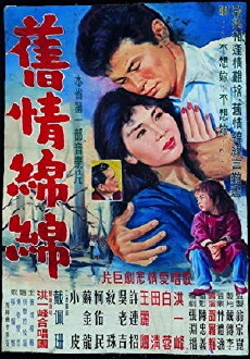 Jiu qing mian mian (1962) - Stream Online