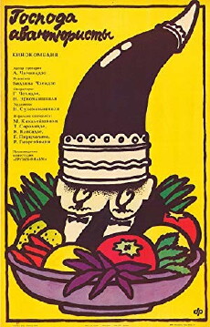 Batono avanturistebo (1985) - Stream Online