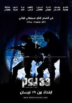 33 Days (2012) - Stream Online