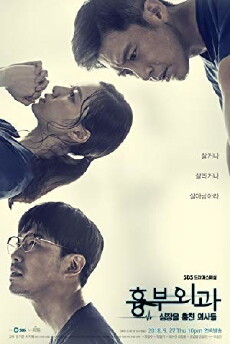 Heart Surgeons (2018) - Stream Online