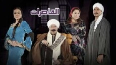 El kaserat (2013) - Stream Online