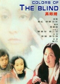 Colors of the Blind (1997) - Stream Online