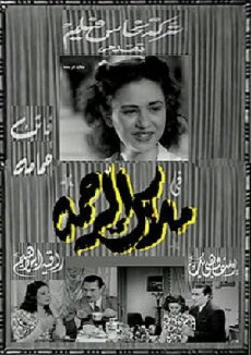 The Angel of Mercy (1946) - Stream Online