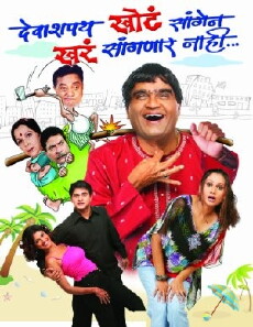 Devashappath Khote Sangen (2006) - Stream Online