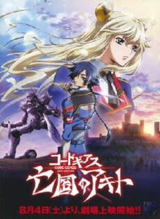 Code Geass: Akito the Exiled - The Wyvern Arrives (2012) - Stream Online