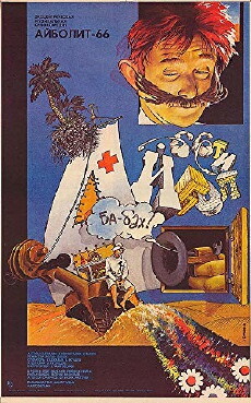 Oh How It Hurts 66 (1967) - Stream Online