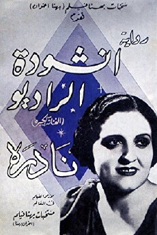 Song of the Radio (1936) - Stream Online