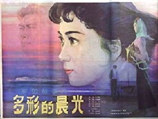 Duo cai de chen guang (1984) - Stream Online