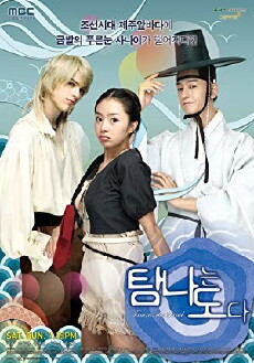 Tempted Again (2009) - Stream Online