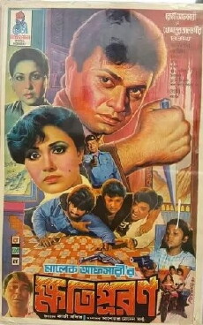 Khotipuron (1989) - Stream Online