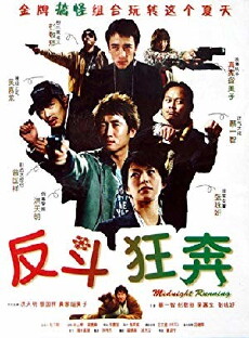 Faan dau kwong bun (2006) - Stream Online