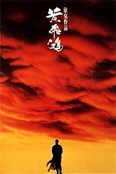 Once Upon a Time in China (1991) - Stream Online