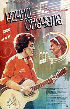 Nachni snachala (1986) - Stream Online