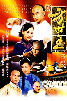 Hero of the Times (1999) - Stream Online