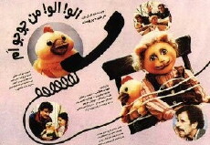 Hello! Hello! This Is Juju (1995) - Stream Online