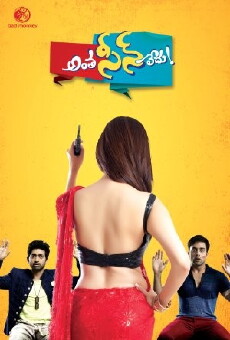 Antha Scene Ledu (2014) - Stream Online