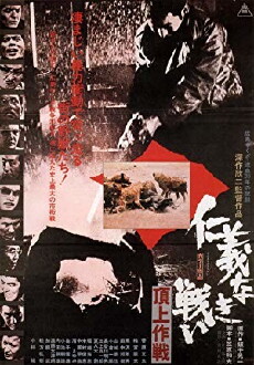 Police Tactics (1974) - Stream Online