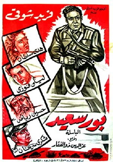 Port Said (1957) - Stream Online